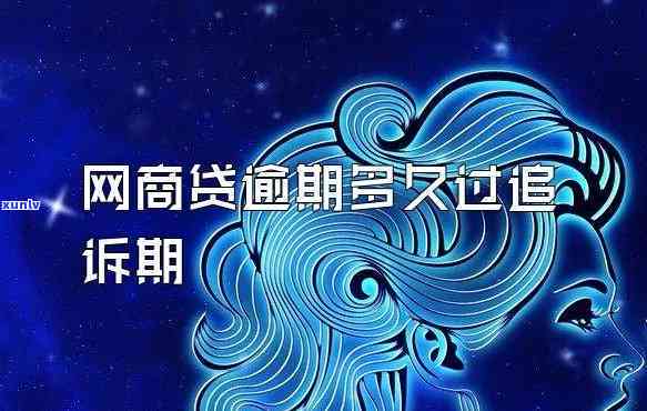 速卖通网商贷逾期一天作用严重？答案揭晓！发货可行吗？