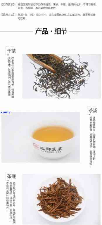 中小叶种工夫红茶功效，揭示中小叶种工夫红茶的神奇功效！