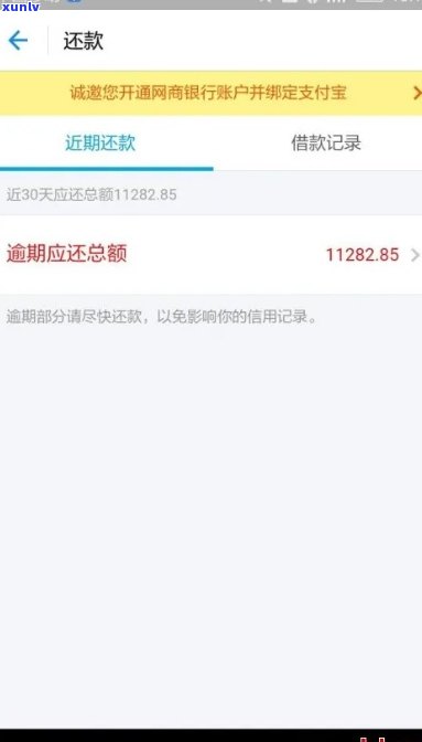  *** 网商贷5万逾期一天- *** 网商贷5万逾期一天会怎样