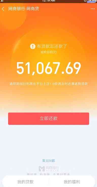  *** 网商贷逾期1000天- *** 网商贷逾期1000天会怎么样