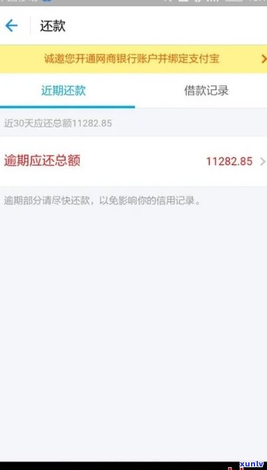  *** 网商贷5万逾期了一天- *** 网商贷5万逾期了一天会怎样