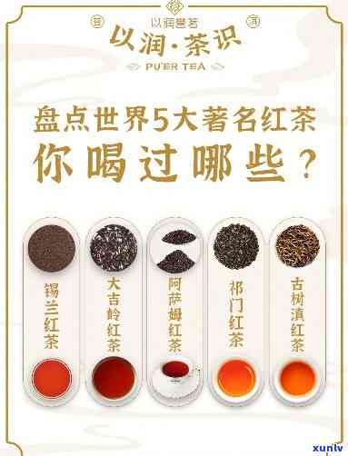 四大高香红茶是哪些，探索茶叶世界：揭秘四大高香红茶