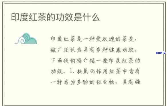 印度的红茶是什么，探索印度红茶界的瑰宝：揭秘红茶是哪一款？