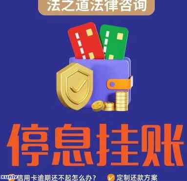 停息挂账后再次逾期是不是有宽限期？怎样解决？