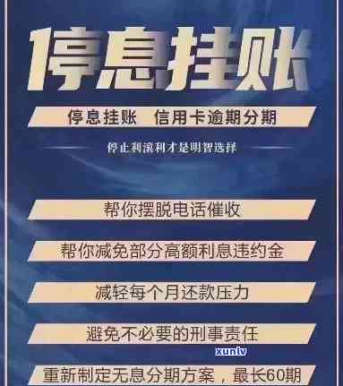 停息挂账后逾期2天-停息挂账后逾期2天会怎样