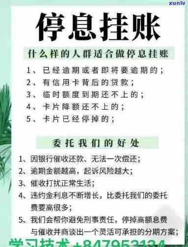 停息挂账后逾期一天有作用吗？熟悉其可能产生的结果与解决方案