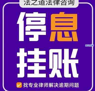 停息挂账后逾期一天有作用吗？熟悉其可能产生的结果与解决方案