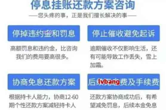 停息挂账后逾期一天怎么办，怎样解决停息挂账后的逾期疑问？逾期一天应怎么做？