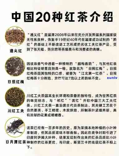 中国红茶排行榜前10名：揭秘更受欢迎的十大