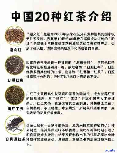 中国红茶有哪些-中国红茶有哪些名字