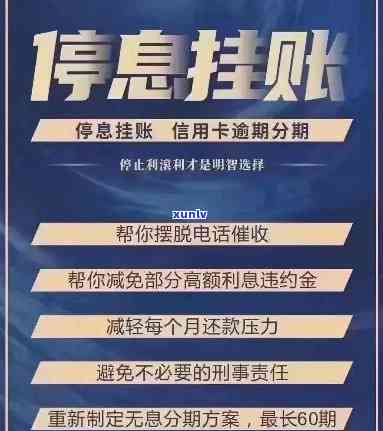 停息挂账后再次逾期是否有宽限期？详解如何处理