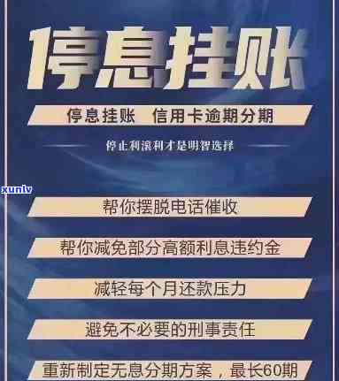 停息挂账后又逾期一天，有何作用？应怎样解决？