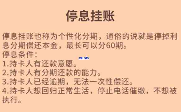 停息挂账后又逾期了两天会怎么样，停息挂账后逾期两天的结果是什么？