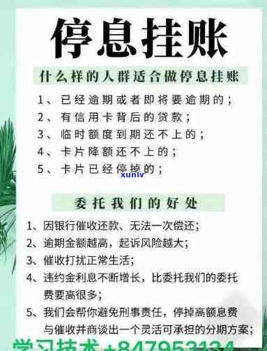 停息挂账后又逾期了两天算逾期吗，停息挂账后再次逾期，这样算不算逾期呢？