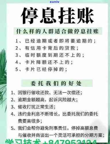 停息挂账后还款逾期一天怎样解决？