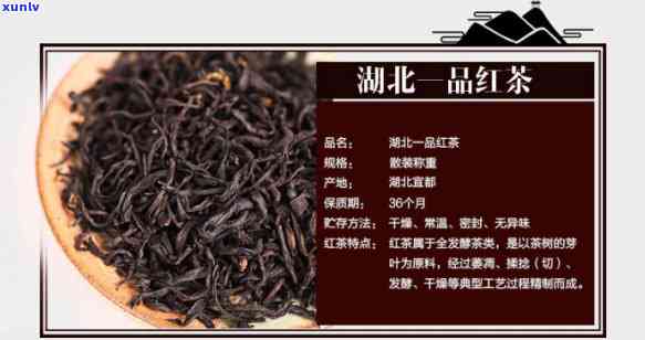 宜都红茶有哪些-宜都红茶有哪些名字