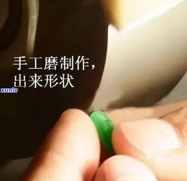 如何磨翡翠珠子视频教程详细讲解