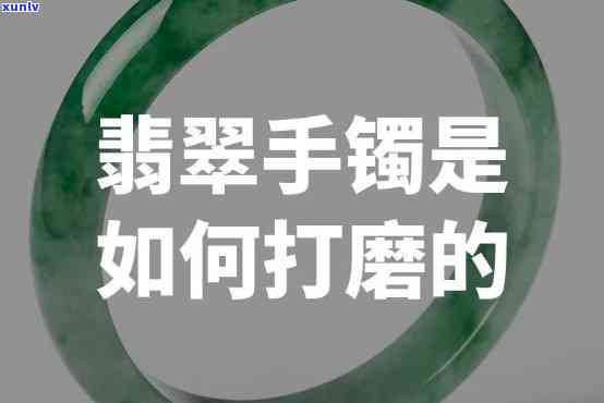 如何磨翡翠珠宝，翡翠珠宝的磨光技巧：从粗糙到光滑的秘密