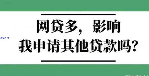 网贷逾期12天会影响吗？解决办法与知乎经验分享