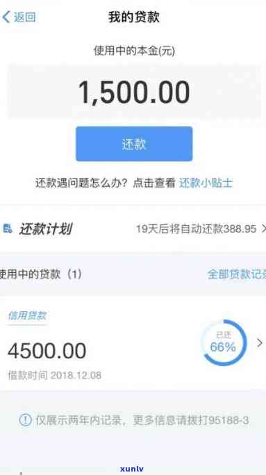 网商贷超过一天算逾期吗？影响及后果解析