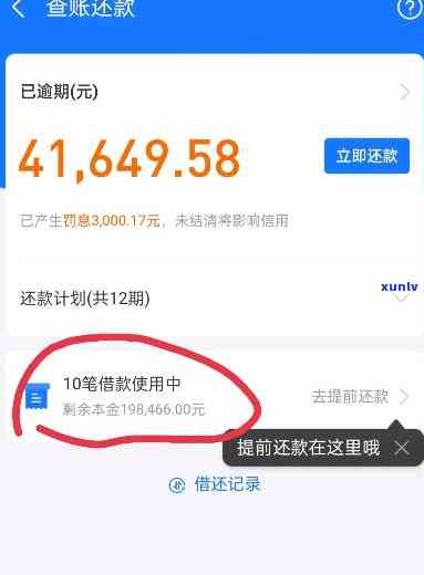 网商贷逾期四天还清后，产品逾期冻结花呗，该怎样解决？