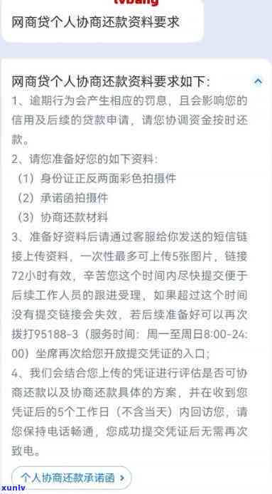 网商贷逾期四天-网商贷逾期四天,会影响自己的吗