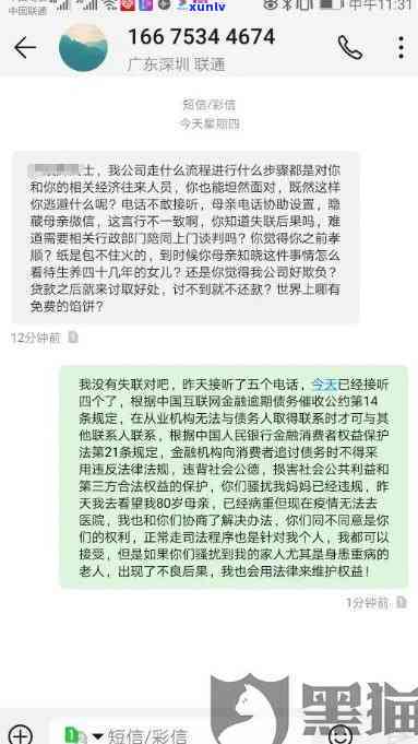 网商贷逾期45天-网商贷逾期45天已经提交法院或者公安我该怎么办