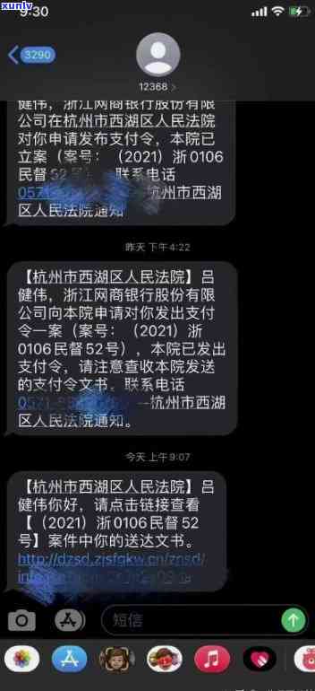 网商贷逾期45天-网商贷逾期45天已经提交法院或者公安我该怎么办