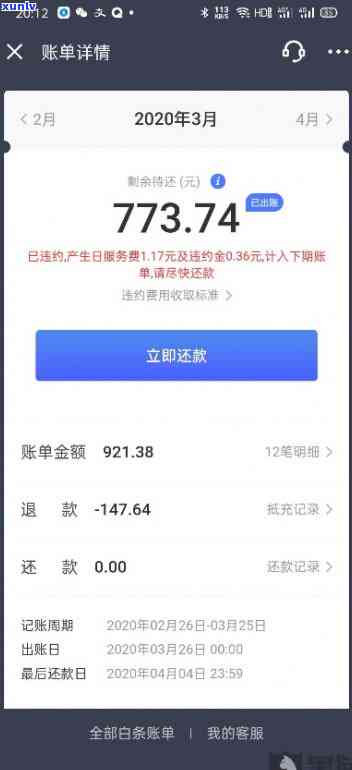 网商贷逾期68天-网商贷逾期68天会怎样