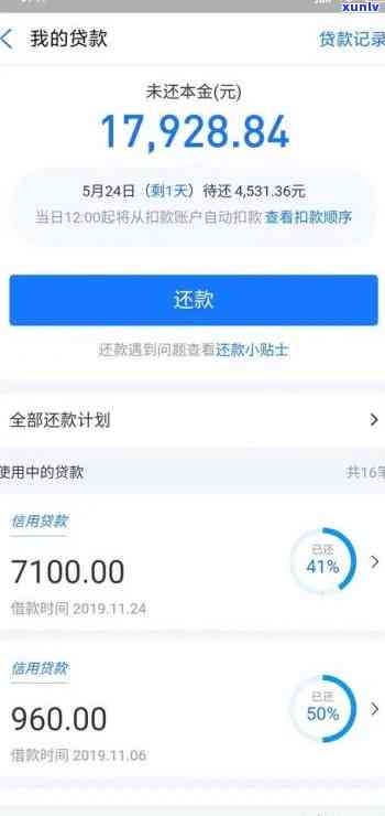 网商贷逾期75天-网商贷逾期75天会怎样