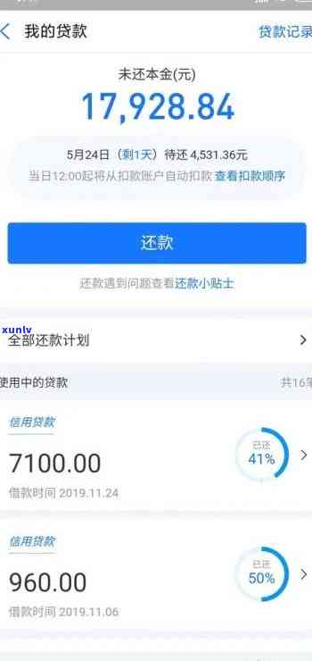 网商贷逾期42天-网商贷逾期42天会怎样