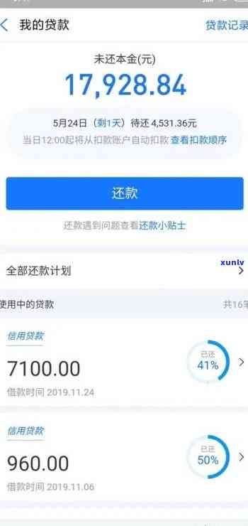 网商贷逾期66天-网商贷逾期66天会怎样