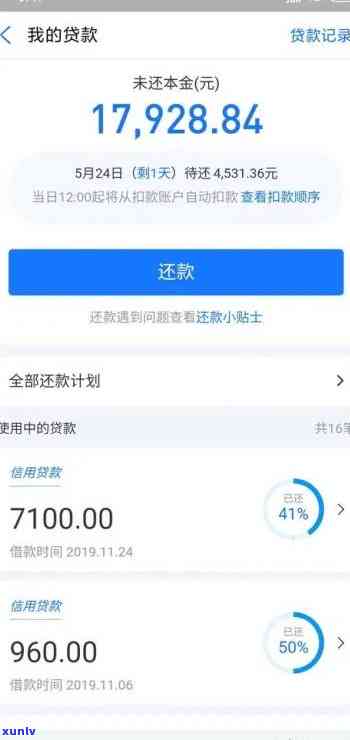 网商贷逾期61天-网商贷逾期61天会怎样