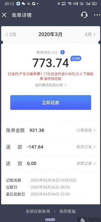 网商贷逾期28天会有何后果？详细解析