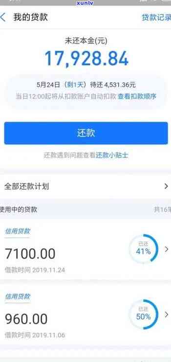 网商贷逾期28天-网商贷逾期28天会怎样