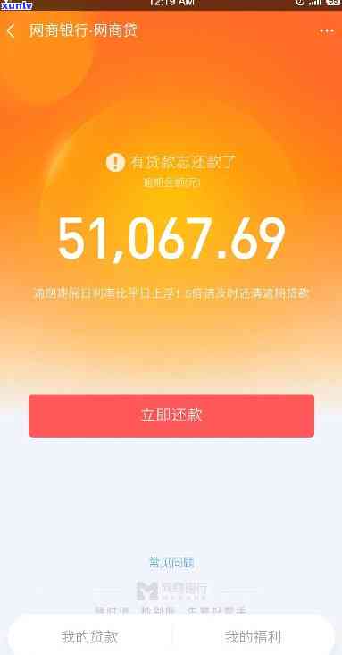 网商贷逾期5天：后果严重，需尽快还款