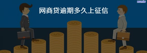 信用卡逾期未开通-信用卡逾期未开通短信通知