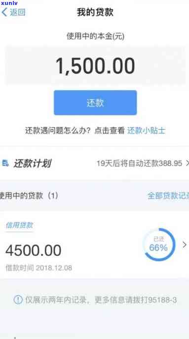 网商贷逾期1天会影响个人吗？