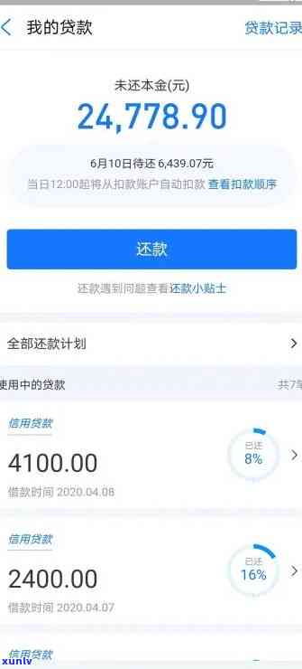 网商贷逾期50天，真的要我去老家调查？逾期1年半被要求去