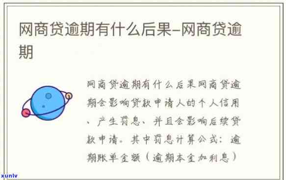 兴业银行逾期多长时间打联系人 *** ，兴业银行：逾期多久会拨打联系人 *** ？