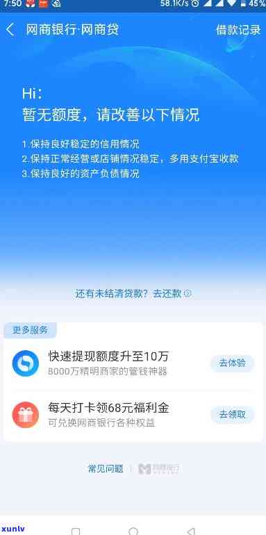 网商贷逾期18天会有什么影响？如何解决逾期问题？