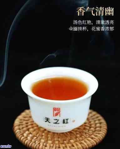 天之红的红茶怎么样-天之红哪个红茶好