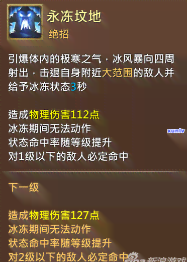 寒冰帝王怎么打，如何打败寒冰帝王？攻略解析