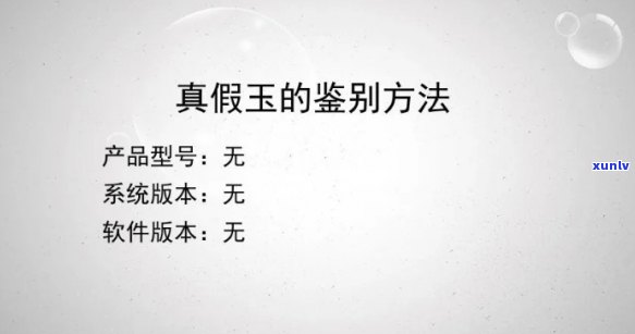 冰糯种无事牌翡翠价格多少？看高清图片了解市场行情