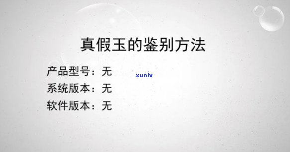 冰糯种无事牌翡翠价格多少？看高清图片了解市场行情