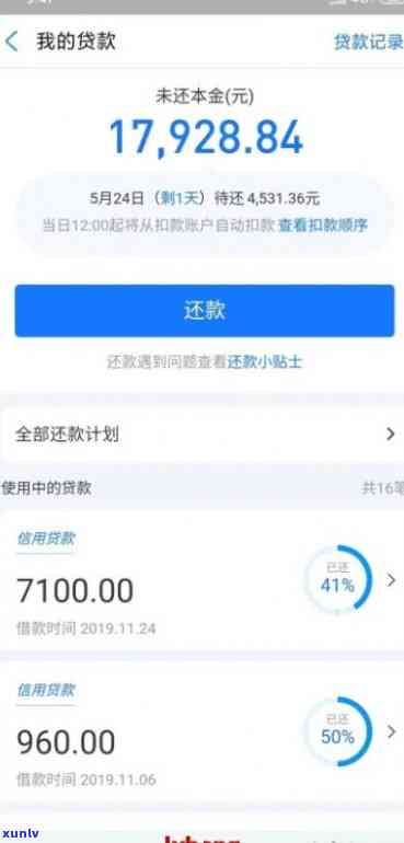 网商贷逾期10多天怎么办？后果及解决办法全解析