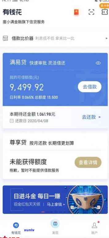 网商贷最多逾期几天，网商贷逾期天数限制：最晚可以逾期多久？