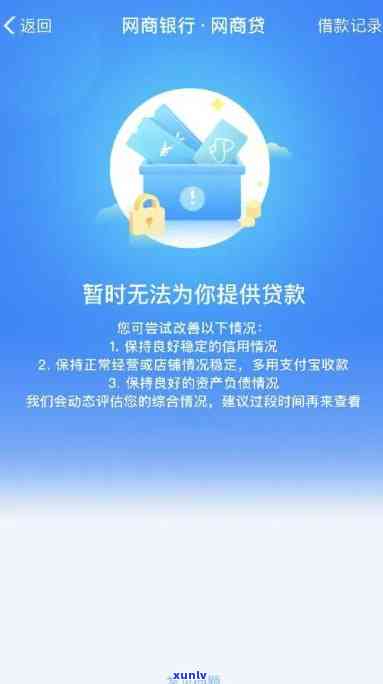 网商贷逾期十天了什么时候能恢复采用，网商贷逾期10天，何时可以恢复正常采用？