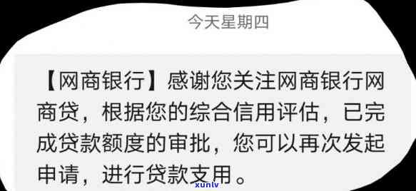 网商贷逾期一天会降额度吗，网商贷逾期一天是否会导致额度降低？