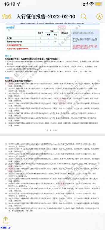 网商贷还款逾期一天-网商贷还款逾期一天会上中国人民数据库吗